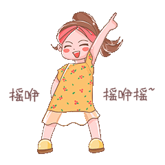 满脑子摇咿摇咿摇是什么意思