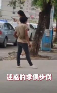 迷惑的求偶步伐是什么意思