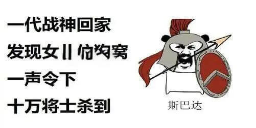 战神回家是什么意思