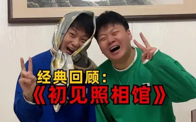 初见照相馆是什么意思