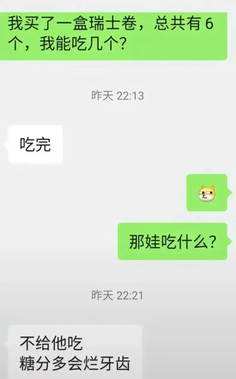 八个瑞士卷是什么梗？