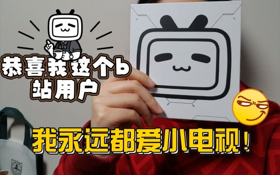 恭喜这个b站用户是什么意思