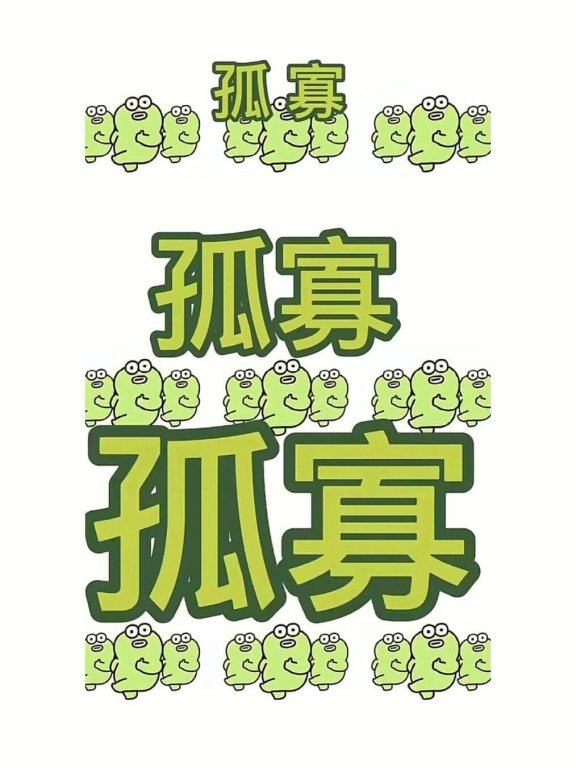 七夕青蛙是什么意思