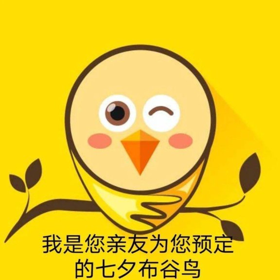 七夕布谷鸟是什么意思