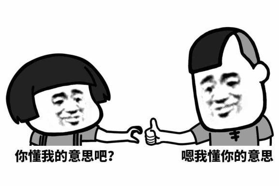 懂的都懂是什么意思