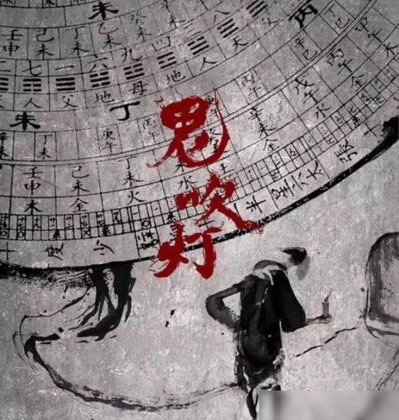 龙岭十子是什么意思