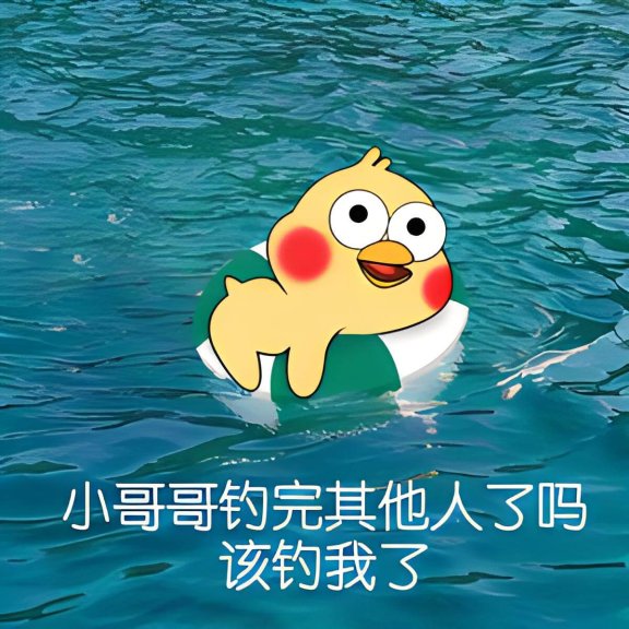哥哥进鱼塘吗是什么意思
