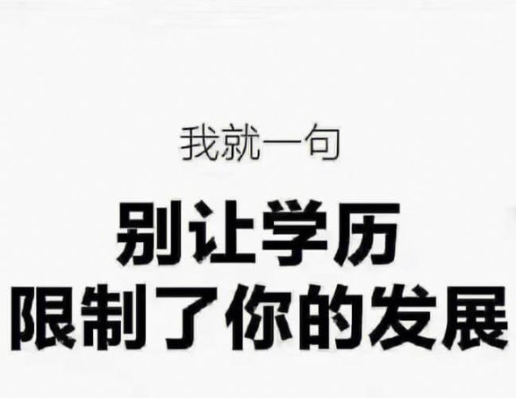 本升专是什么意思