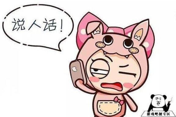 汝闻人言否是什么意思