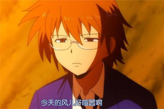 今天的风儿好喧嚣啊是什么意思