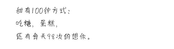 98次想你是什么意思