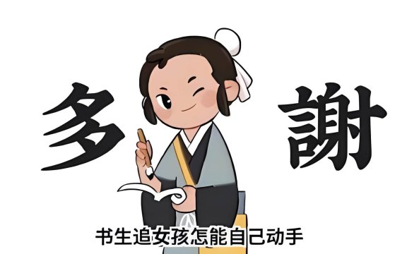 汤显祖的千层套路是什么意思