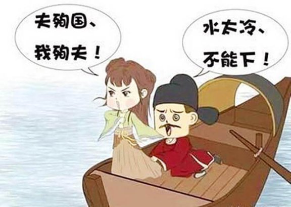 水太凉是什么梗？