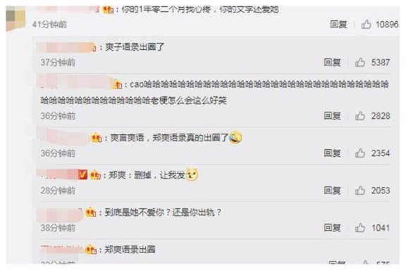 你的文字还爱他是什么意思