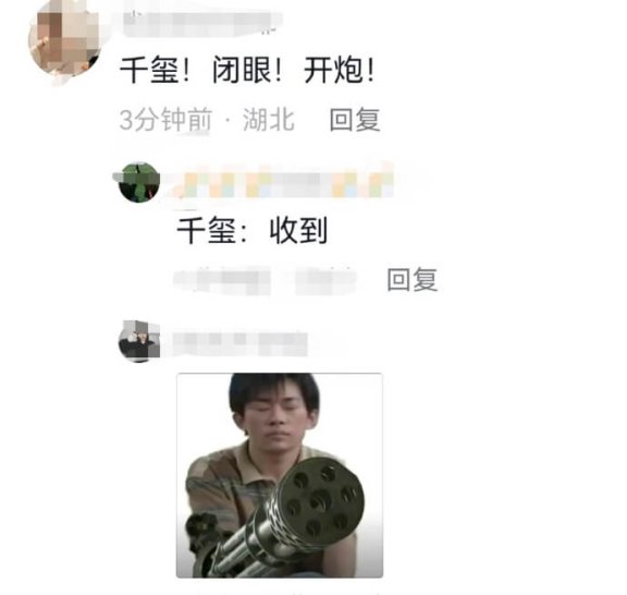 千玺开炮是什么意思