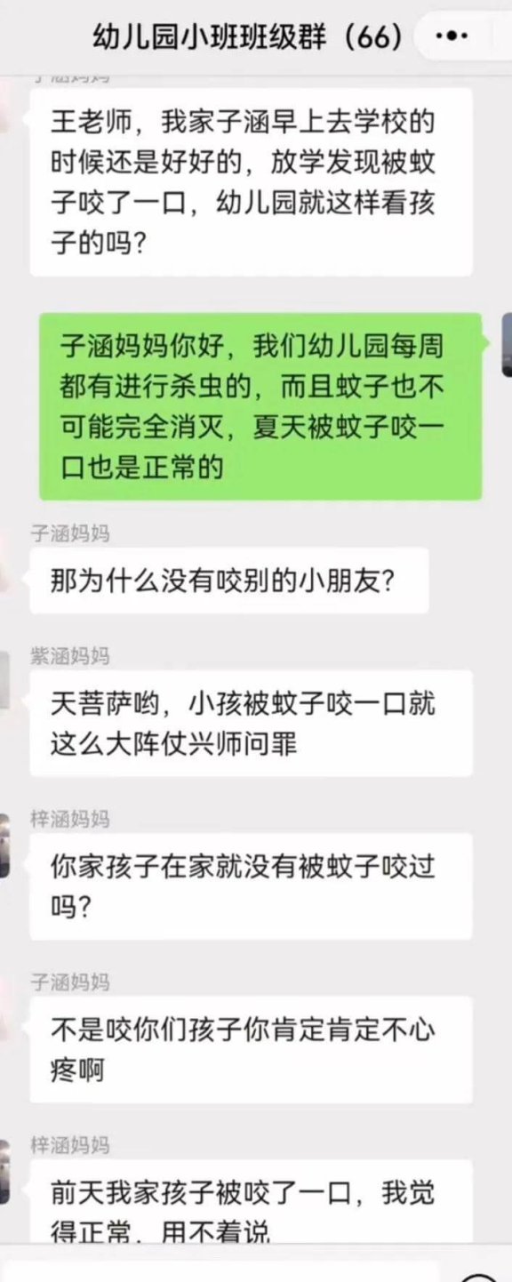 我们家子涵是什么意思