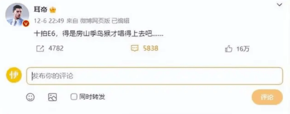 房山季鸟猴是什么意思