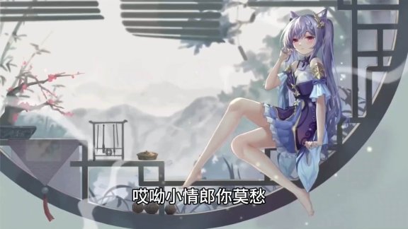 小情郎你莫愁是什么意思