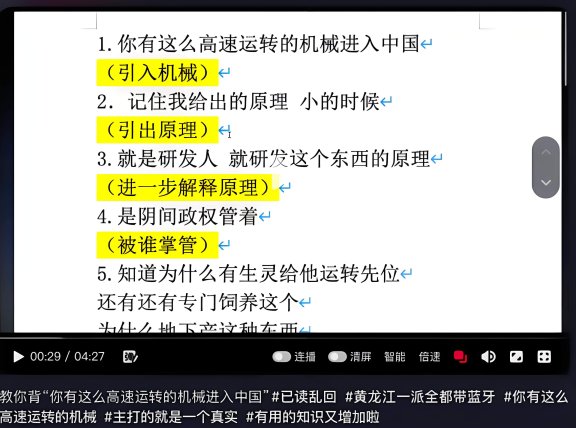 你有这么高速运转的机械是什么意思