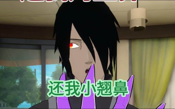 还我妈生鼻是什么意思