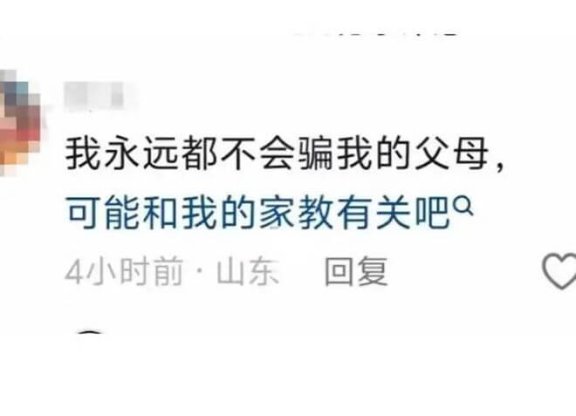 可能和我的家教有关吧是什么意思